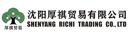 沈陽(yáng)厚祺貿(mào)易有限公司-專(zhuān)業(yè)外貿(mào)代理，進(jìn)出口代理，出口退稅代理，出口收匯代理，外貿(mào)窗口，外貿(mào)培訓(xùn)，外貿(mào)顧問(wèn)咨詢(xún)服務(wù)商！